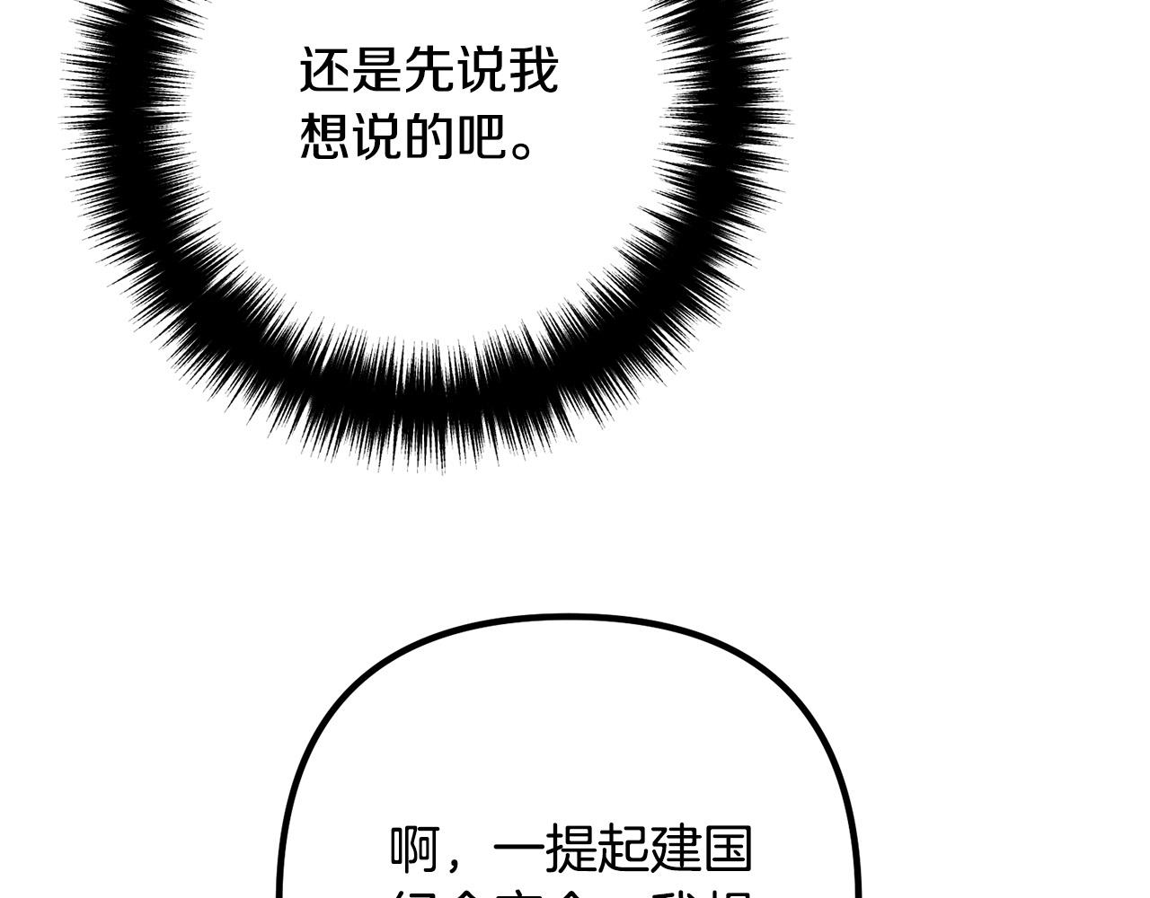 第46话 小心皇帝7