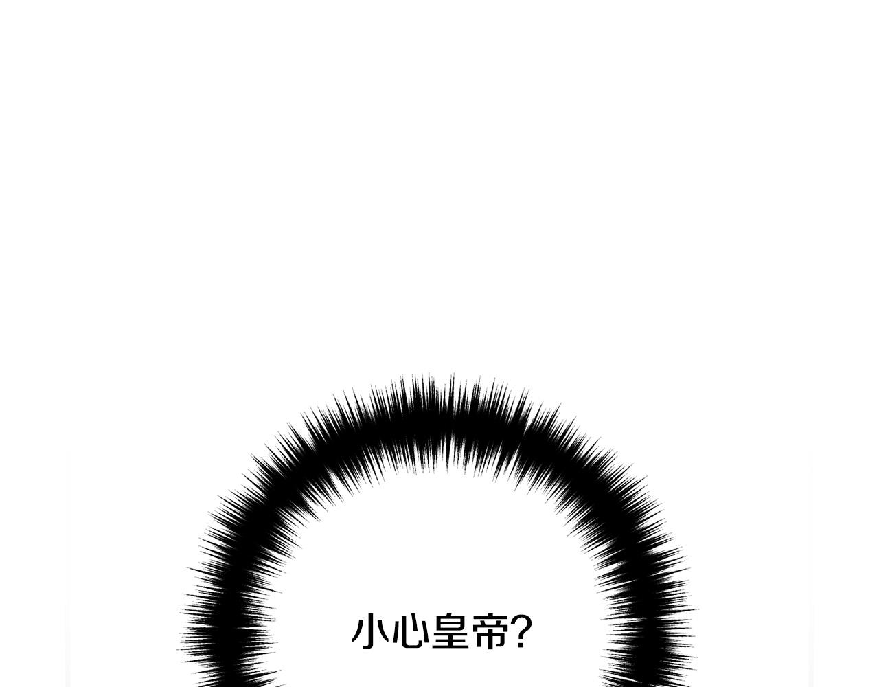 第46话 小心皇帝71
