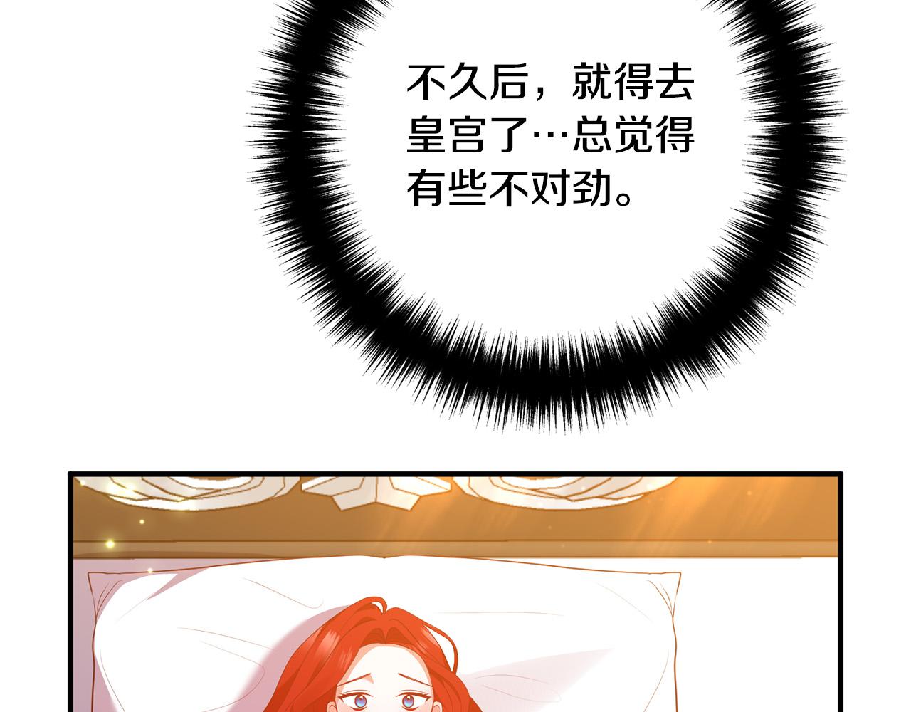 第46话 小心皇帝74