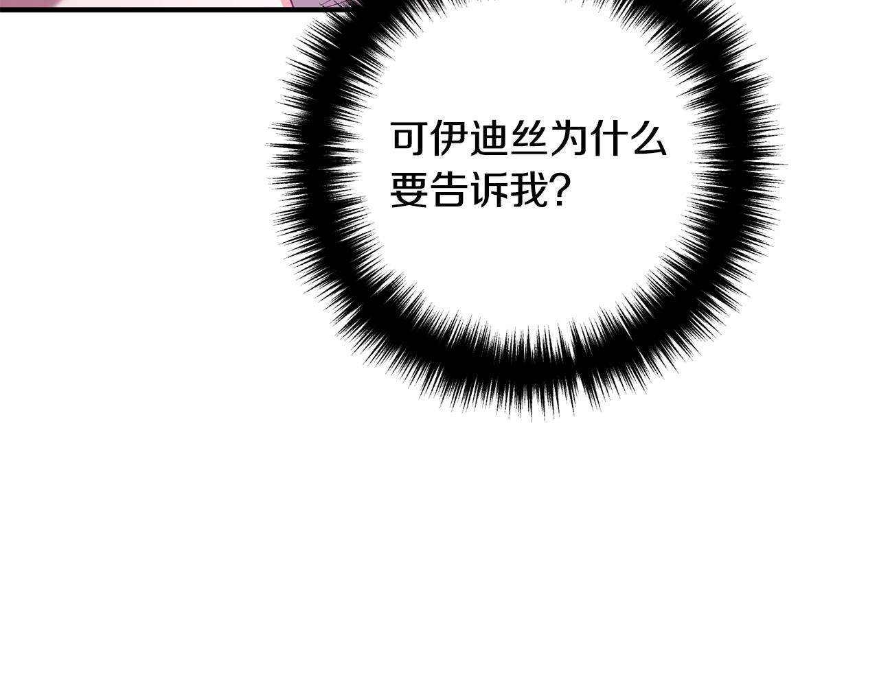 第46话 小心皇帝78