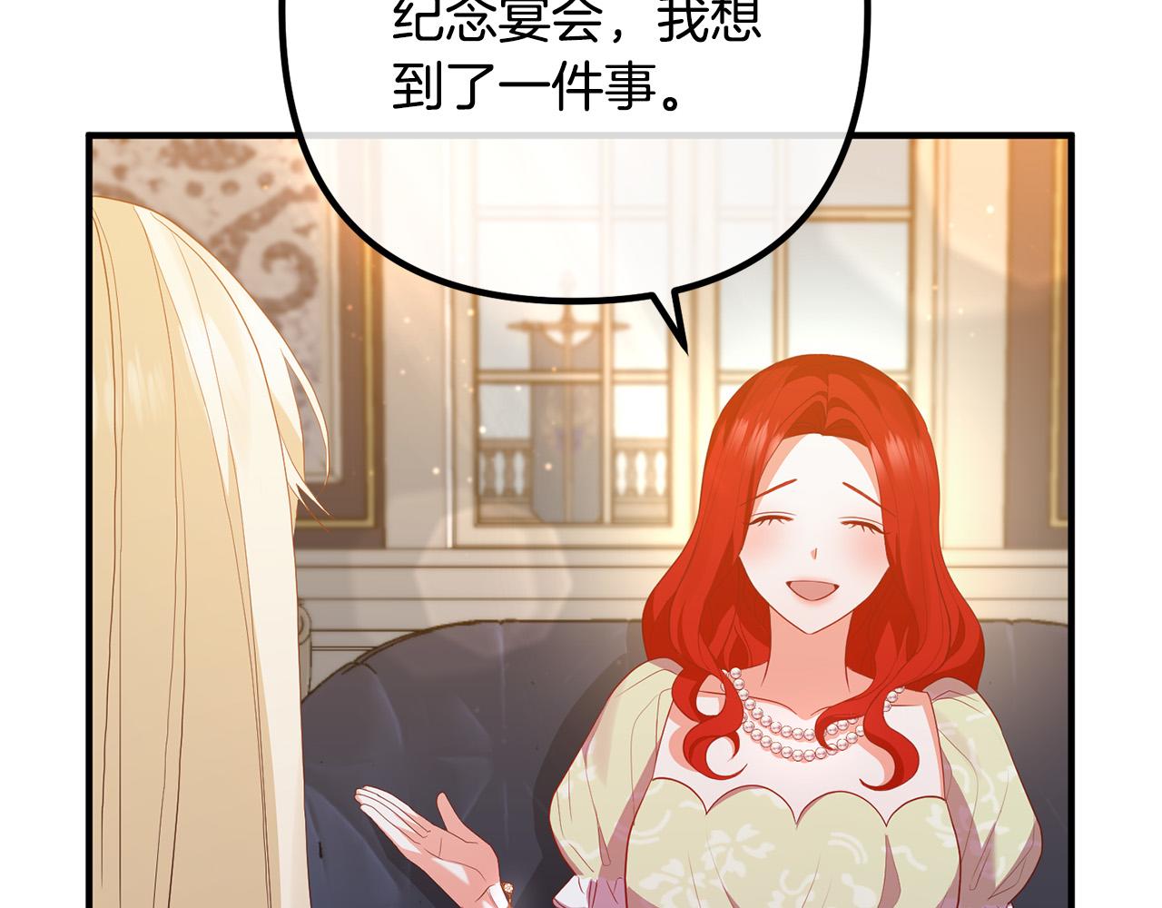 第46话 小心皇帝8