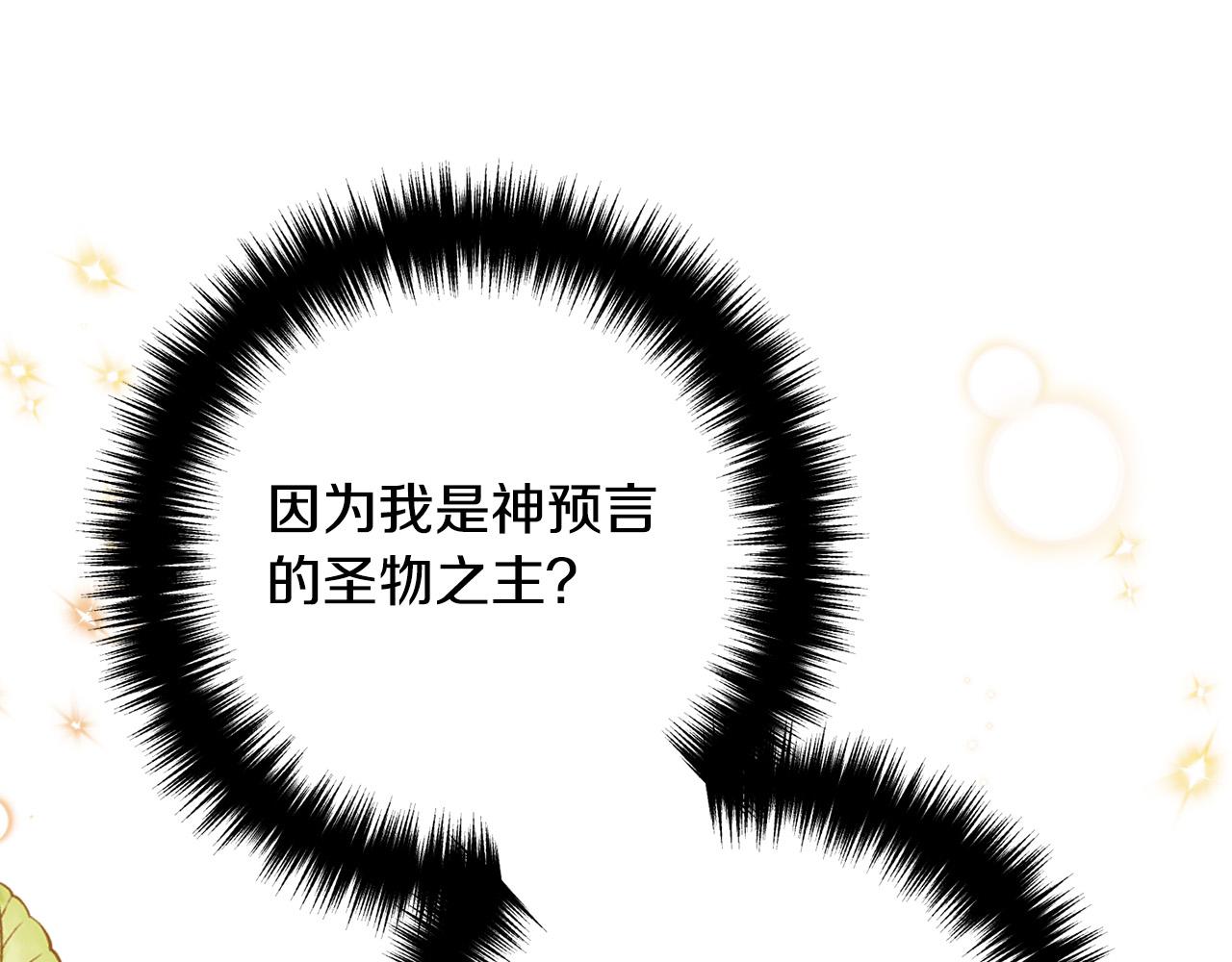 第46话 小心皇帝80