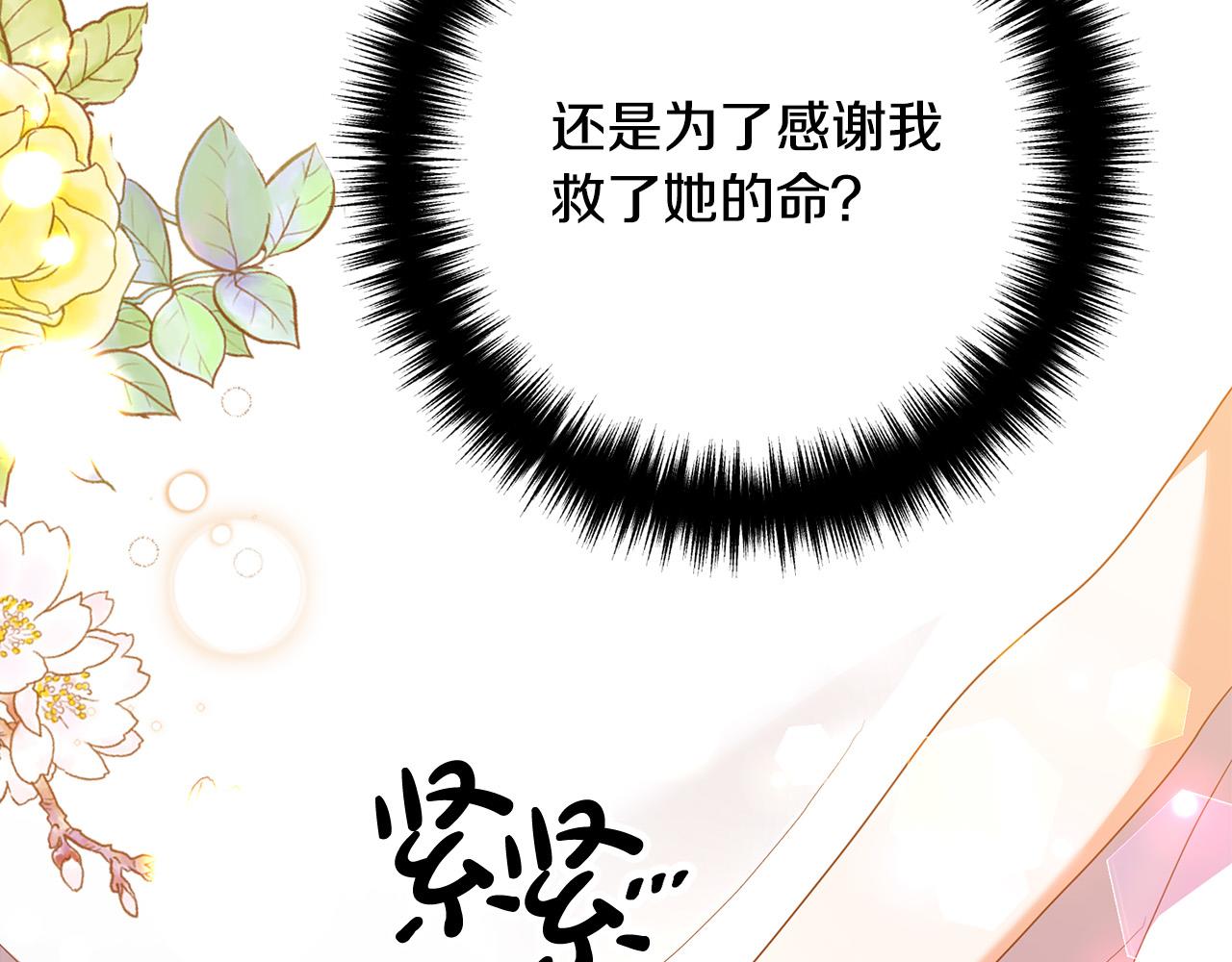 第46话 小心皇帝81