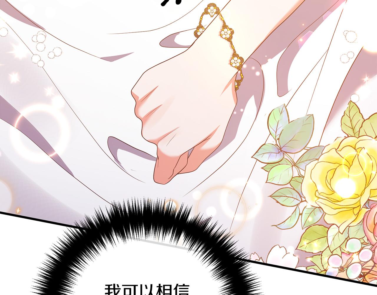 第46话 小心皇帝82