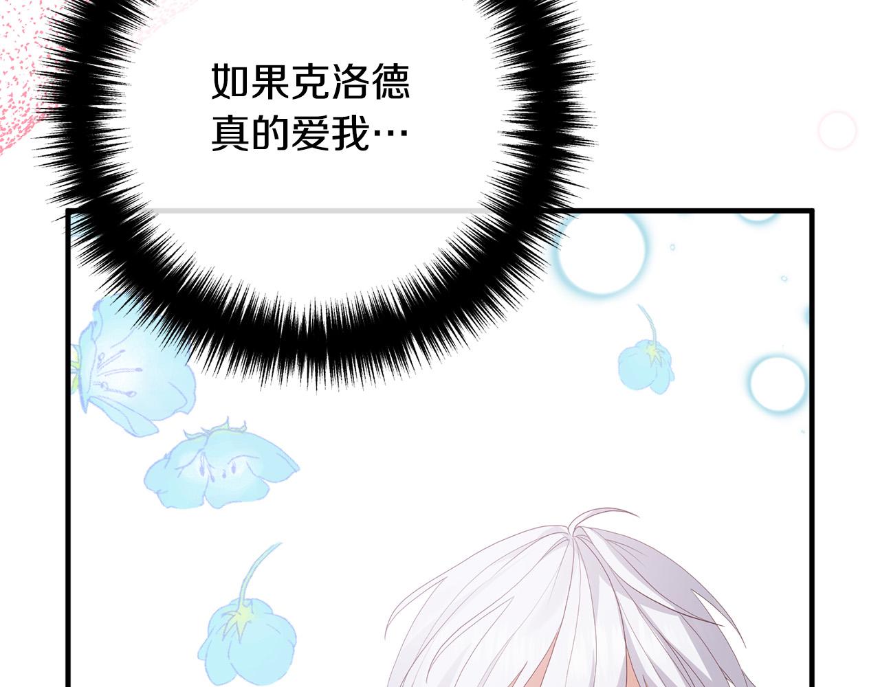 第46话 小心皇帝86