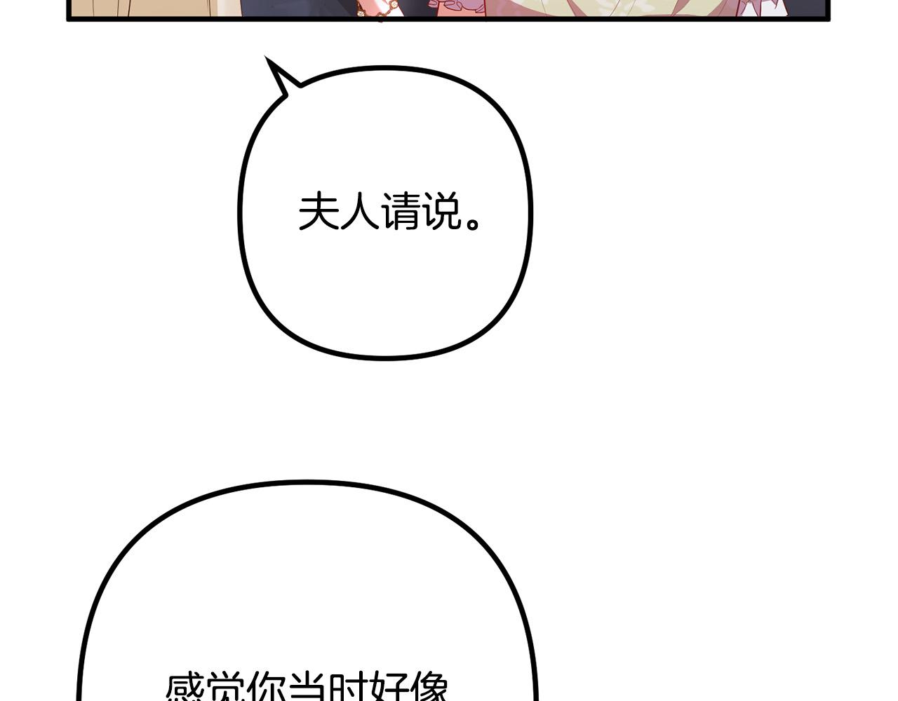 第46话 小心皇帝9
