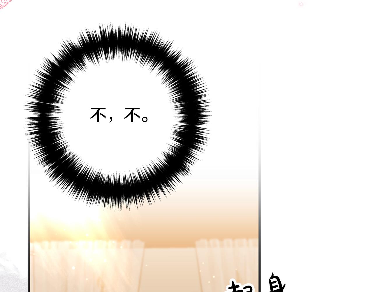 第46话 小心皇帝93