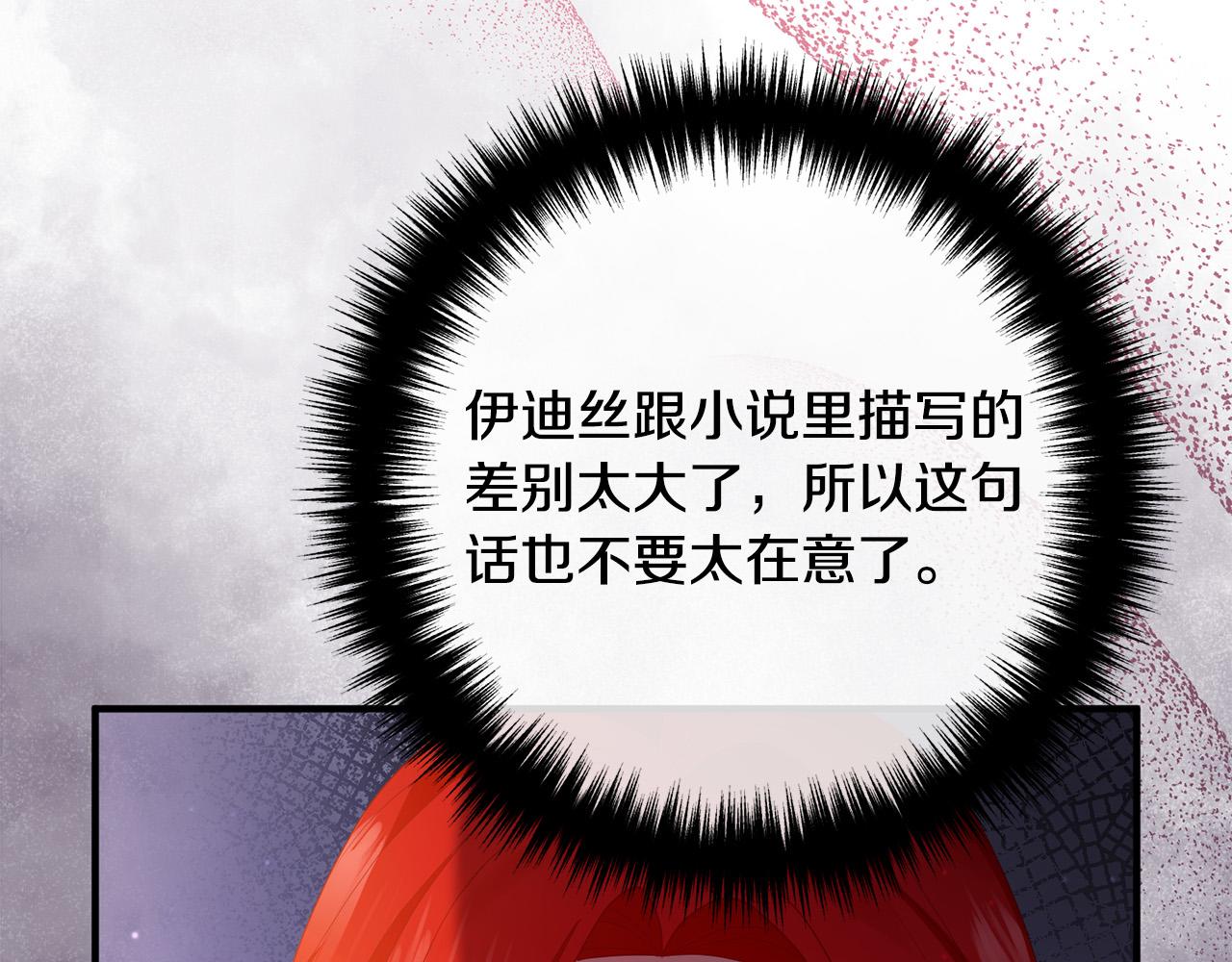 第46话 小心皇帝95