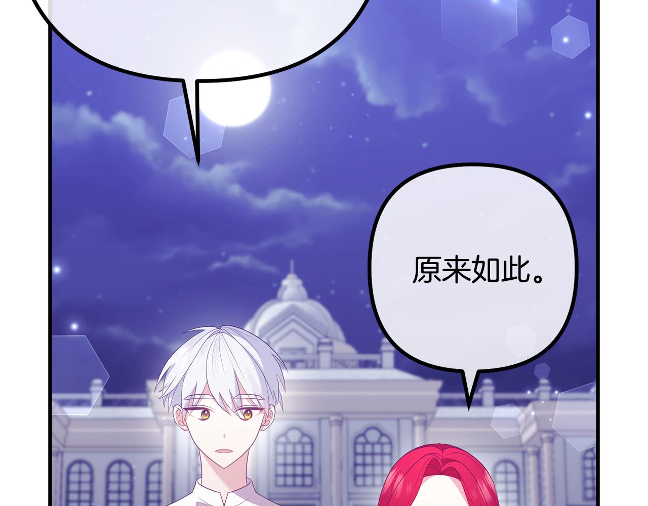 第47话 我喜欢他10