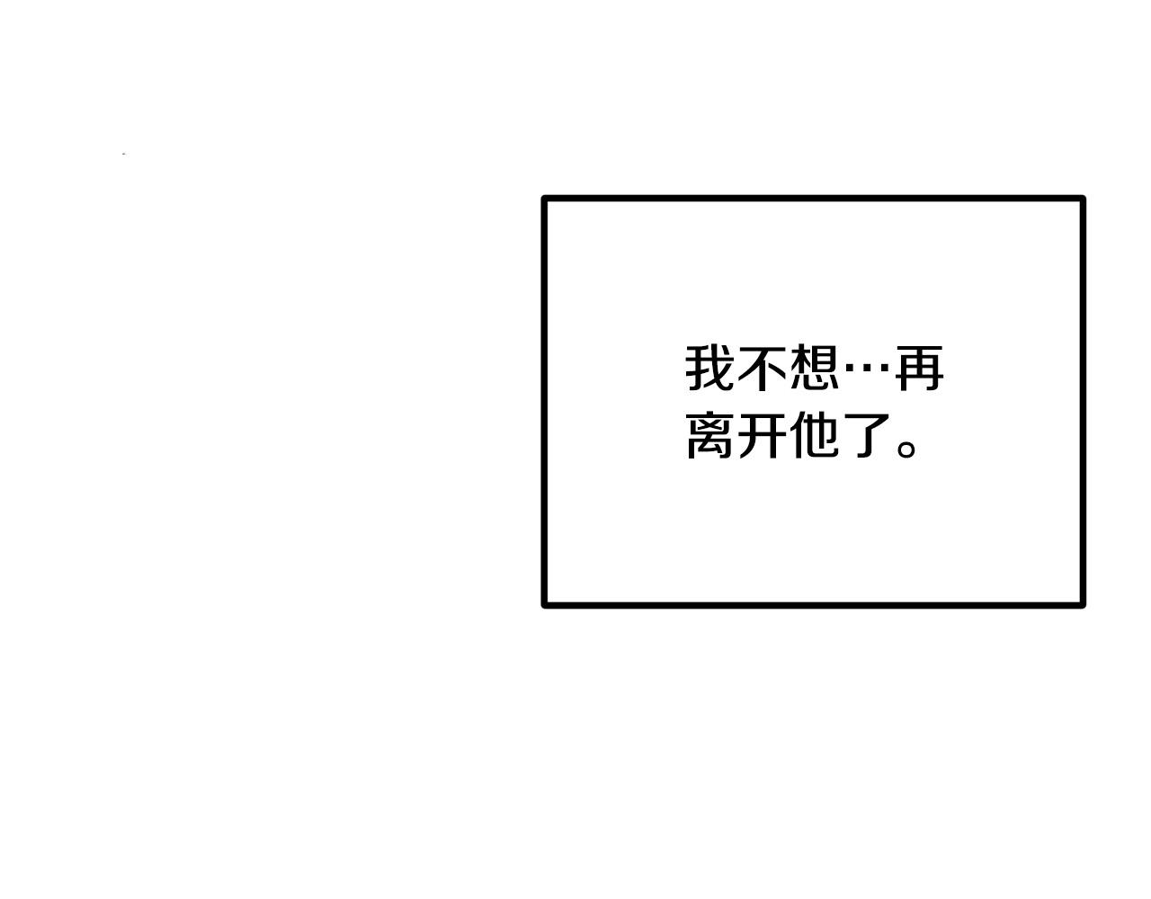 第47话 我喜欢他110