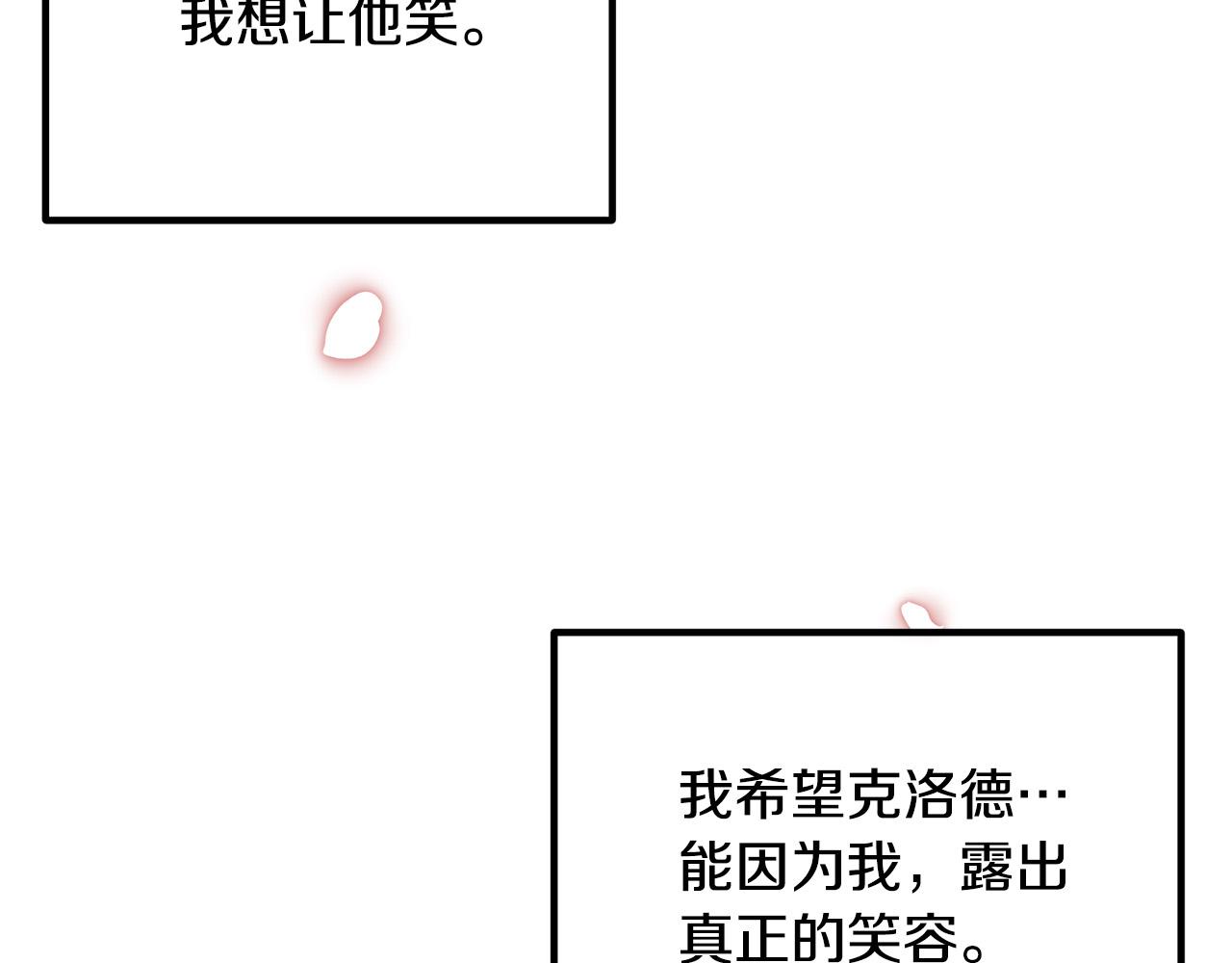 第47话 我喜欢他116