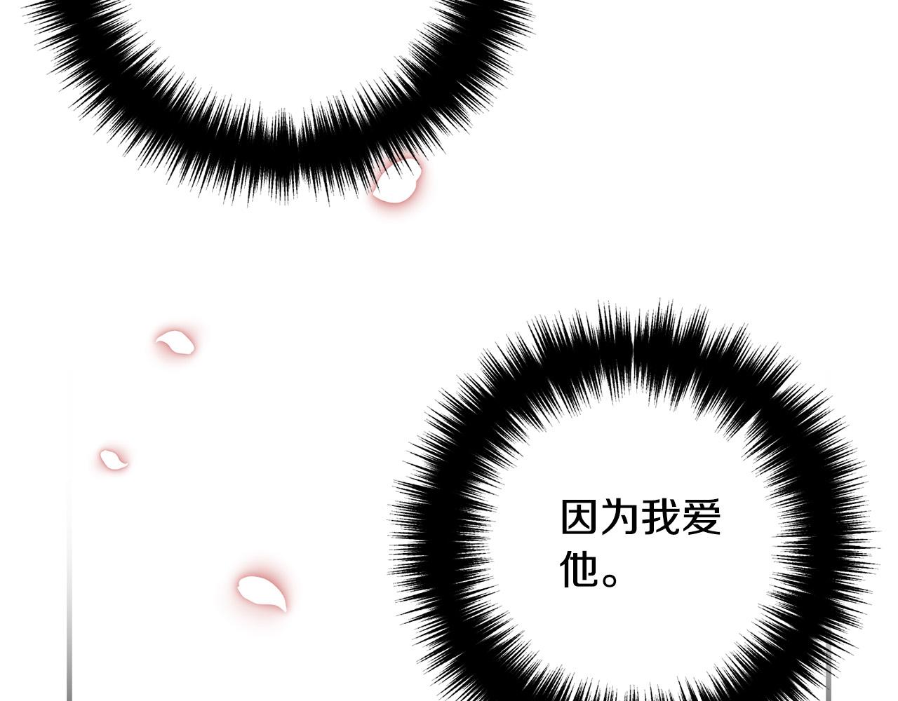 第47话 我喜欢他118