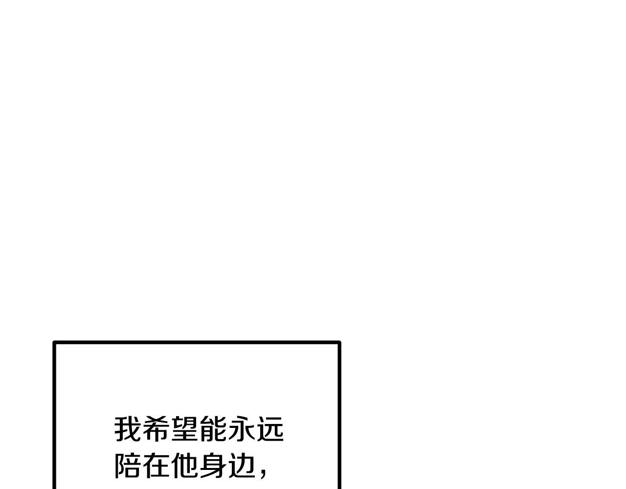 第47话 我喜欢他121