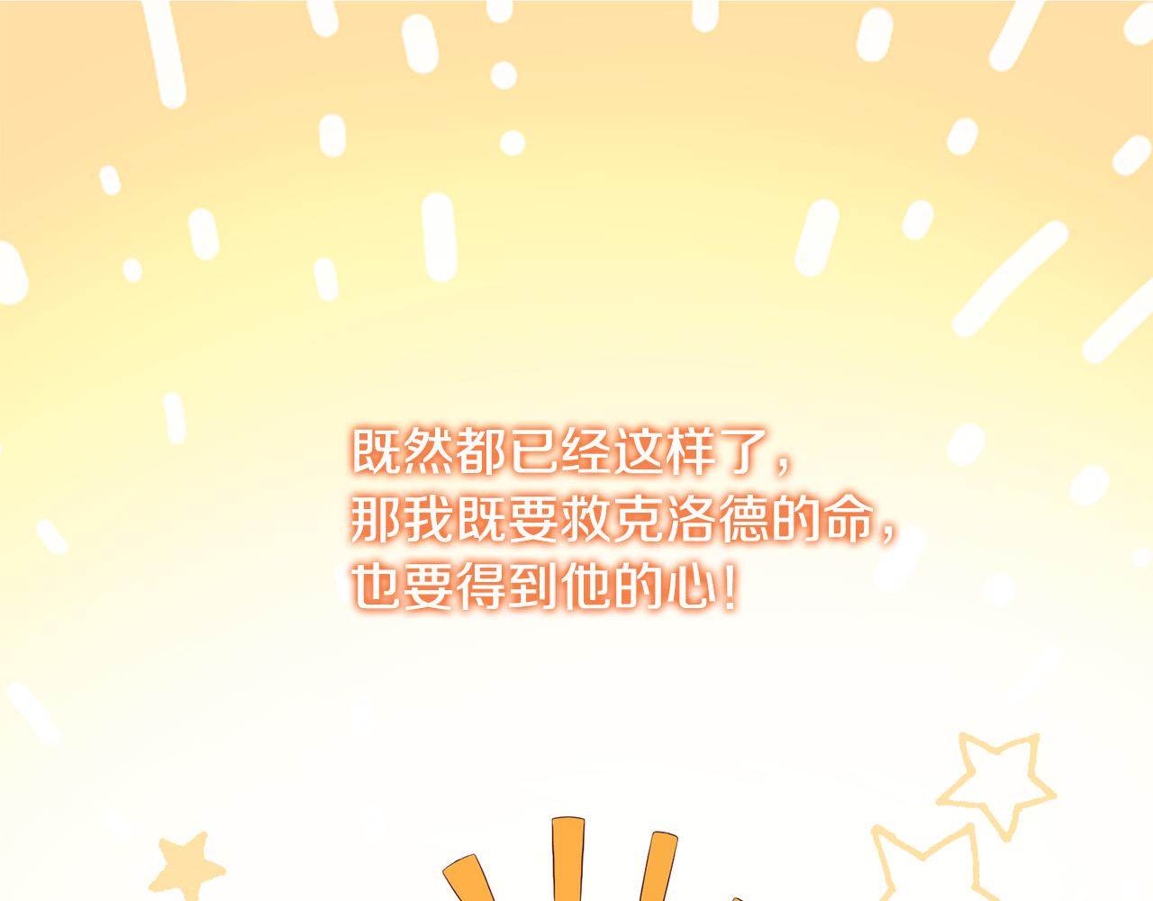 第47话 我喜欢他138