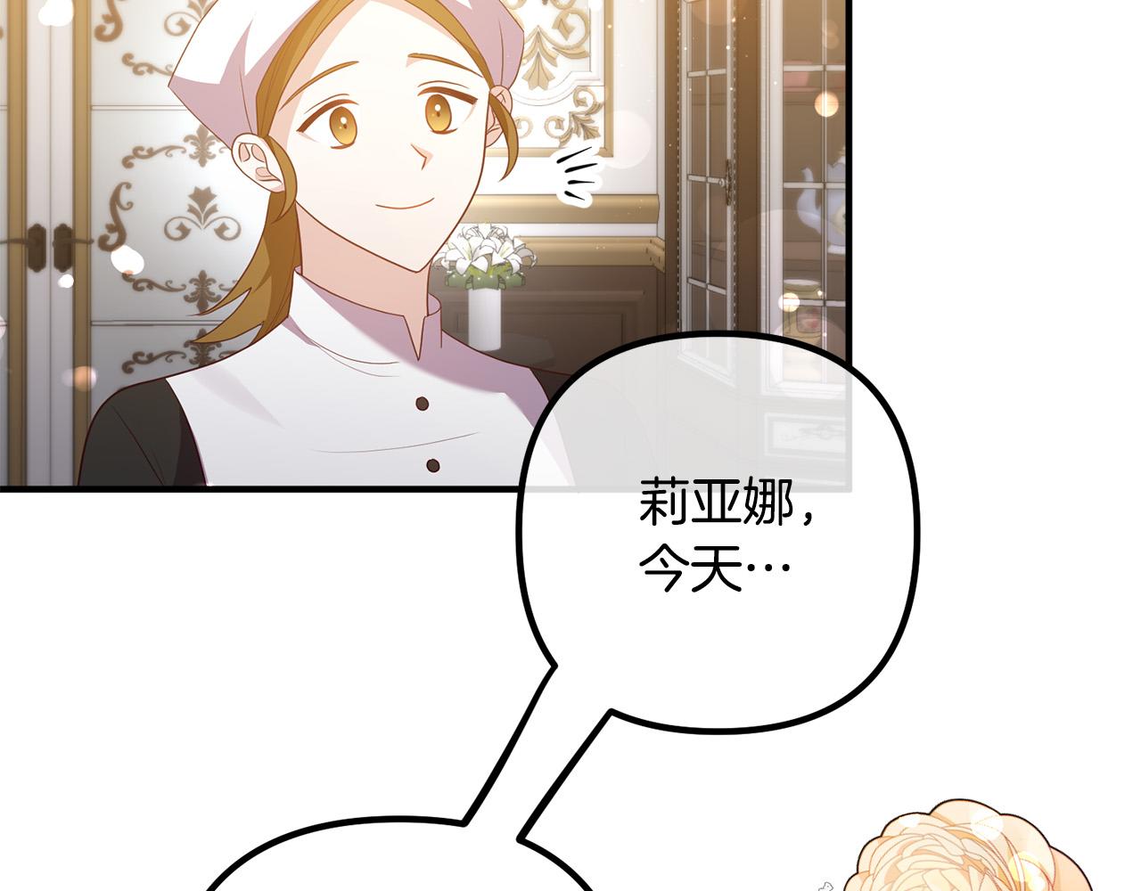第47话 我喜欢他145