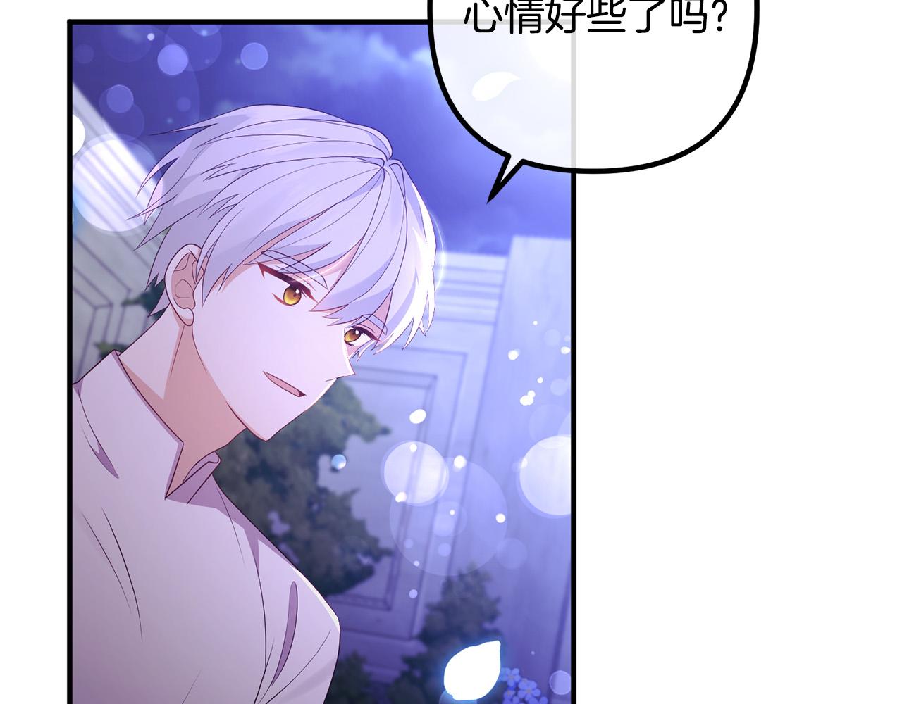 第47话 我喜欢他21