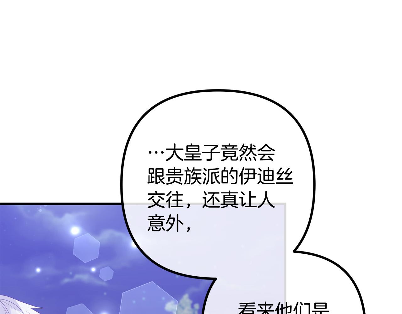 第47话 我喜欢他5