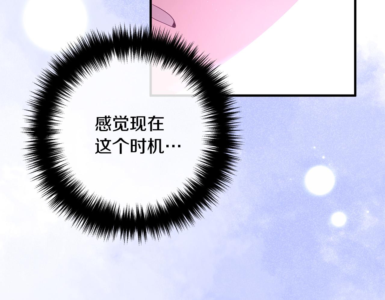第47话 我喜欢他50