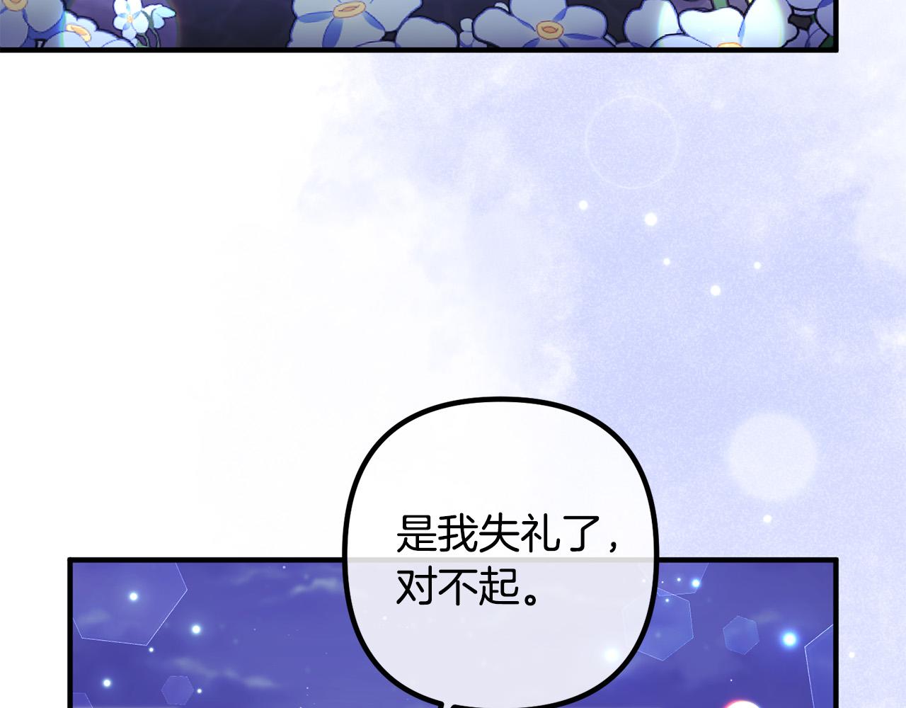 第47话 我喜欢他53