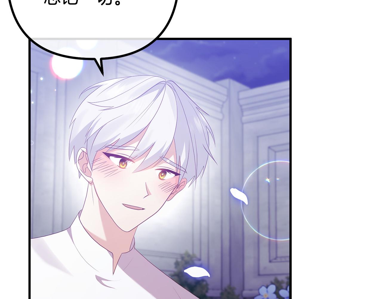 第47话 我喜欢他61