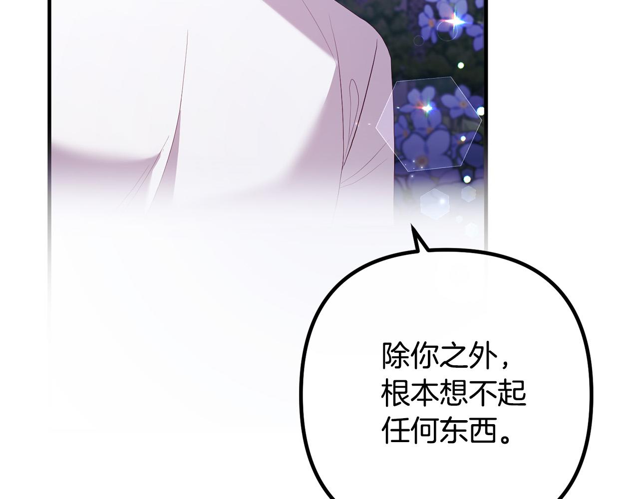 第47话 我喜欢他62