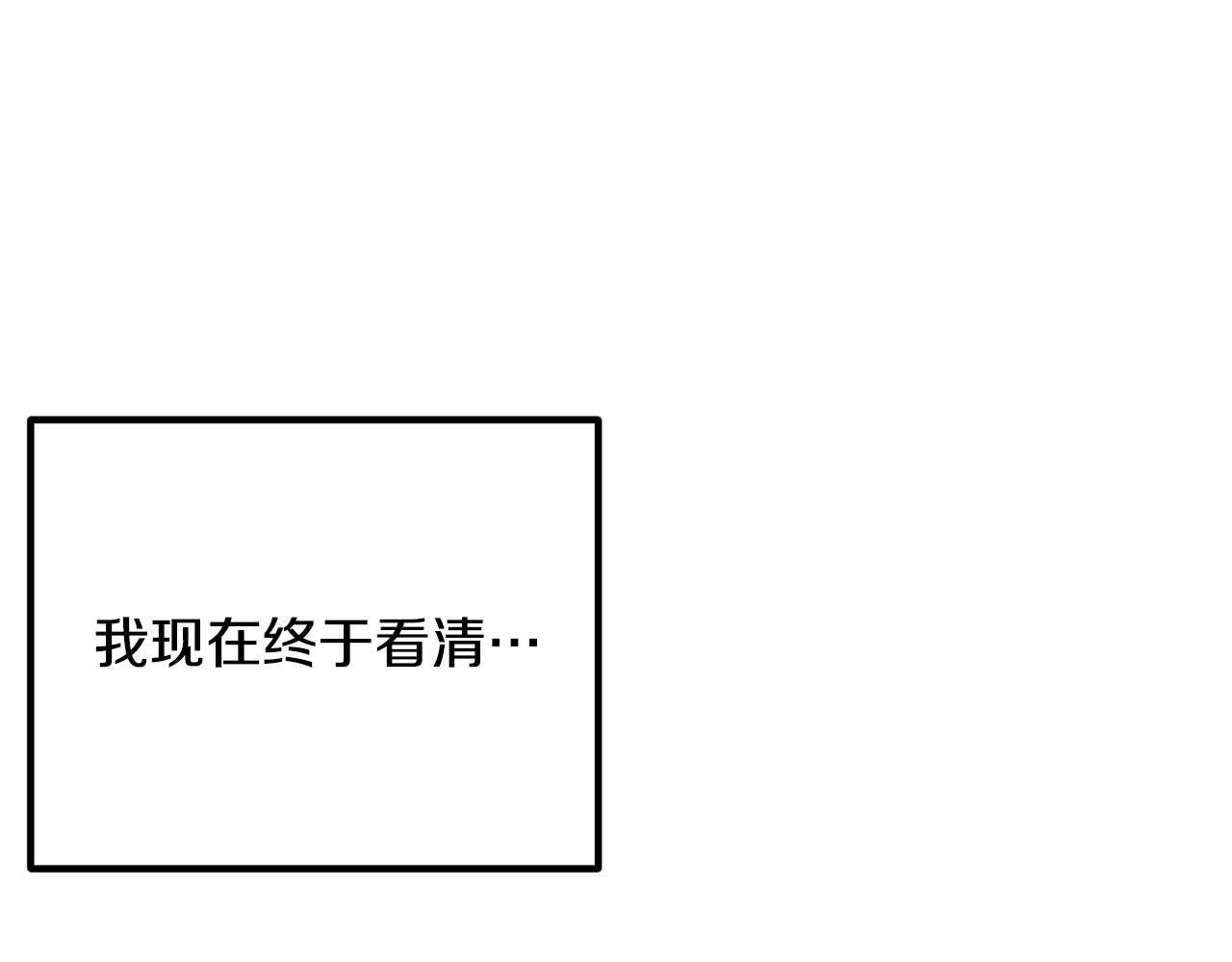 第47话 我喜欢他70