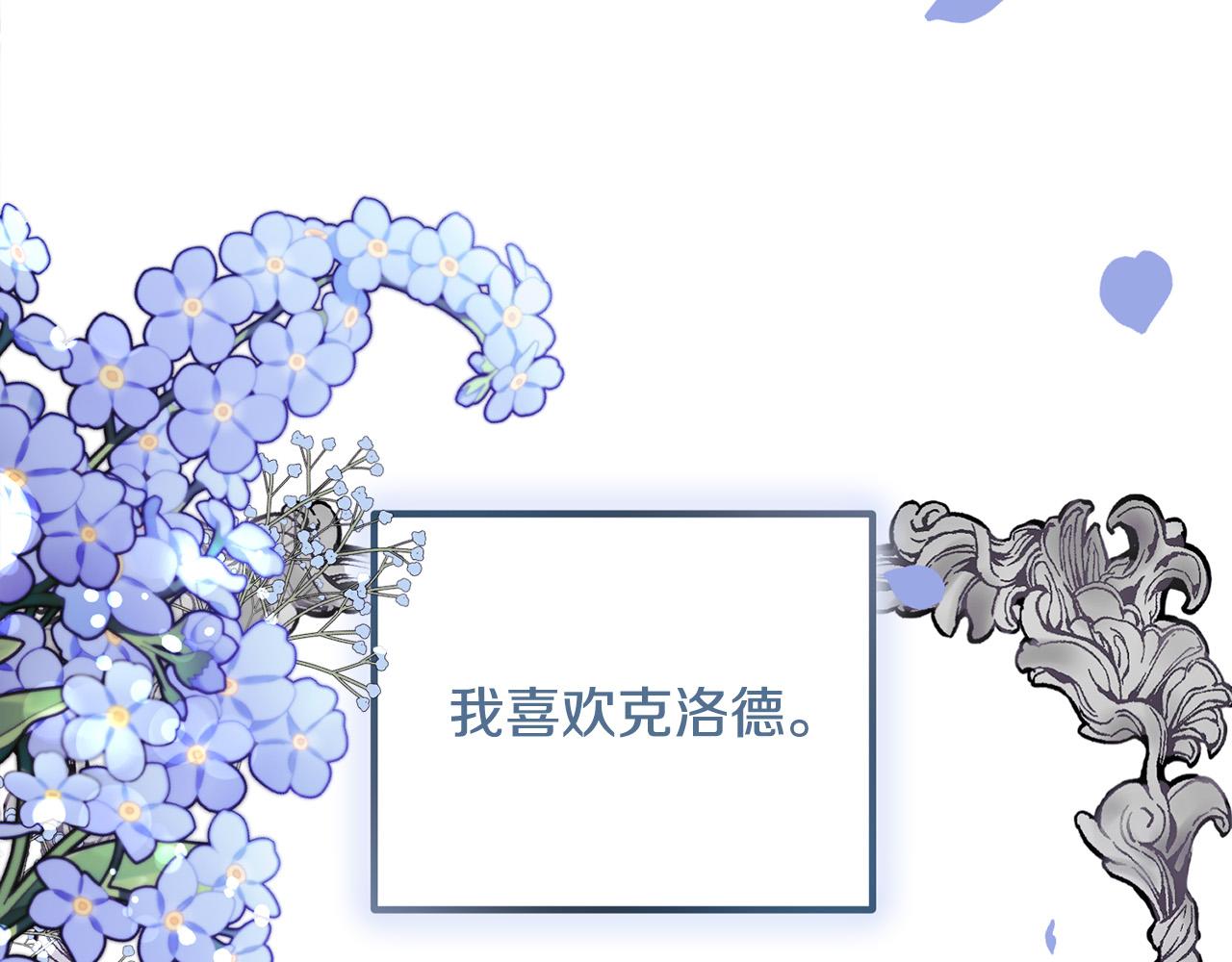 第47话 我喜欢他77