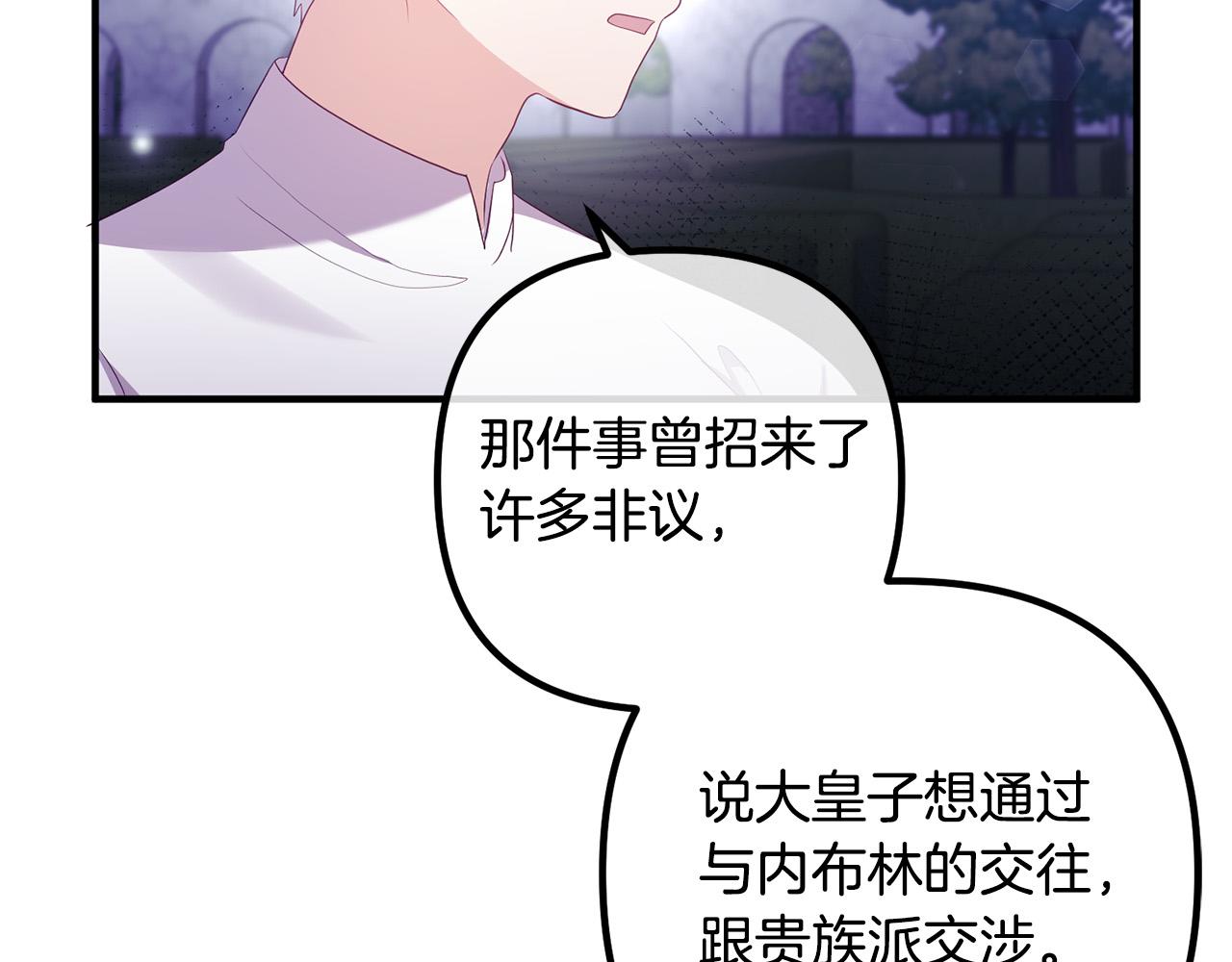 第47话 我喜欢他8