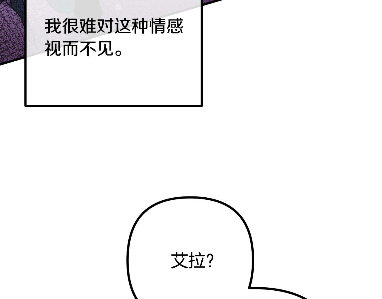 第47话 我喜欢他85
