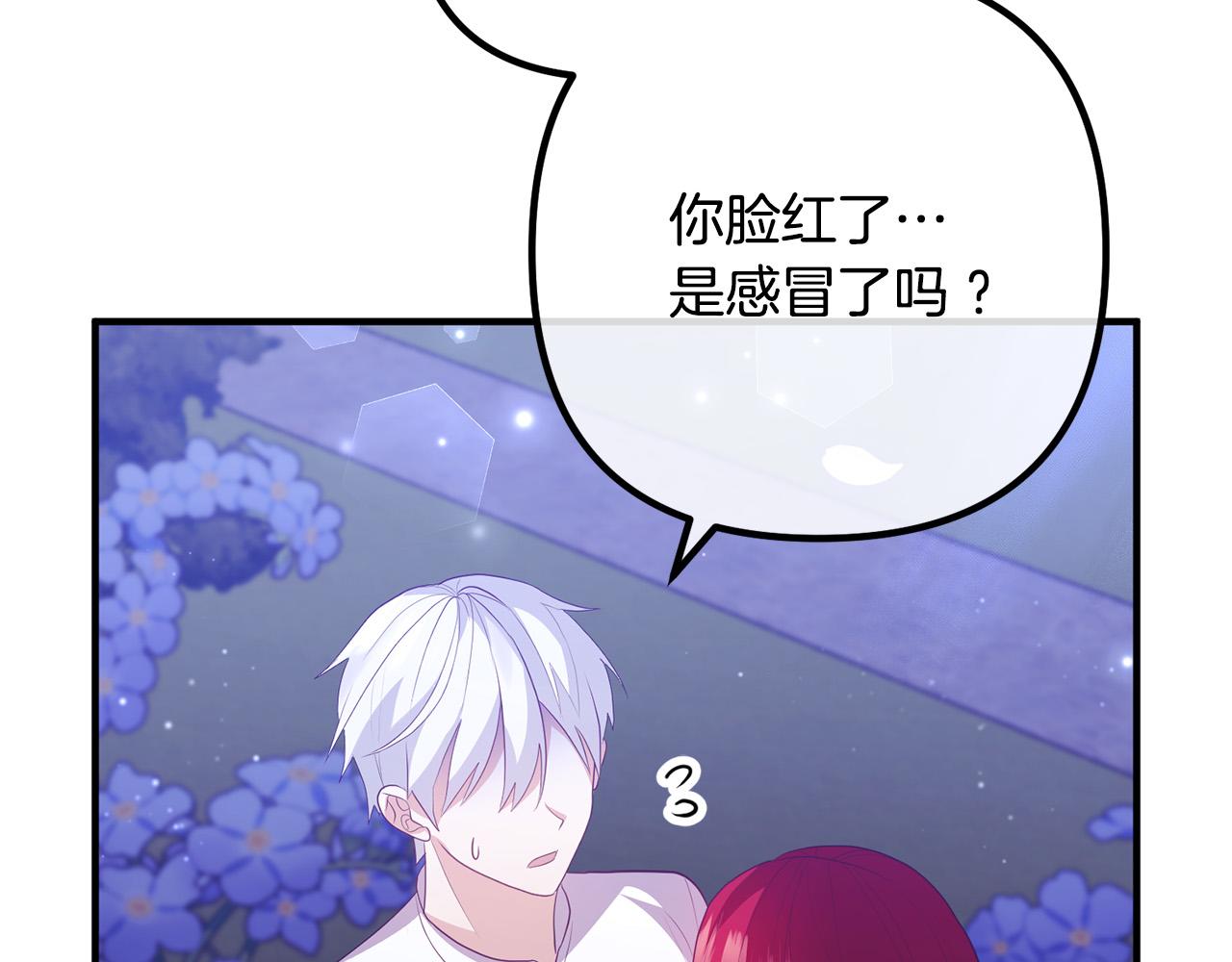 第47话 我喜欢他86