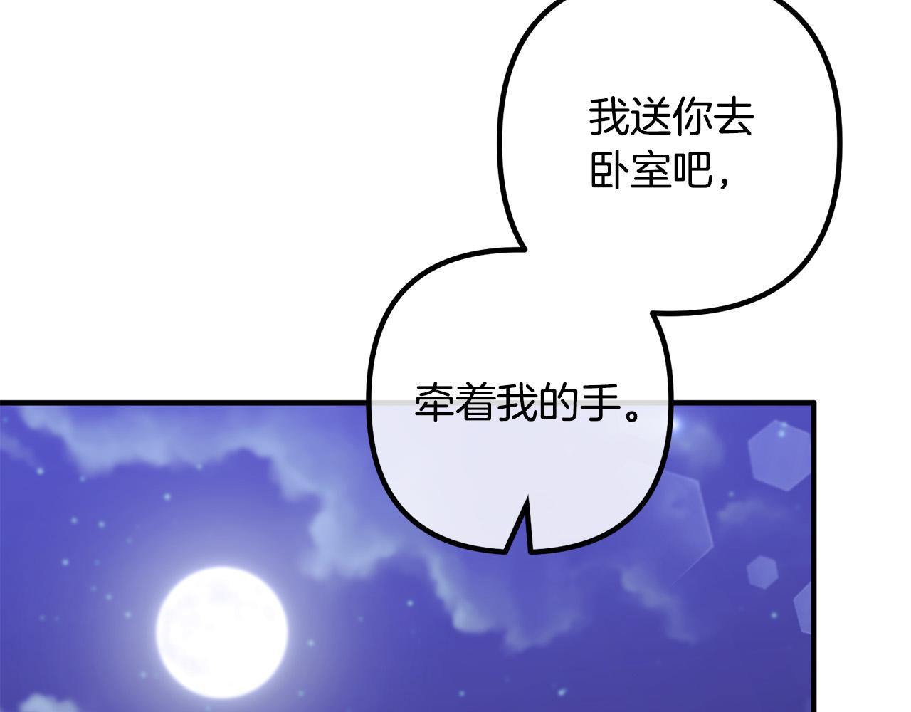 第47话 我喜欢他88
