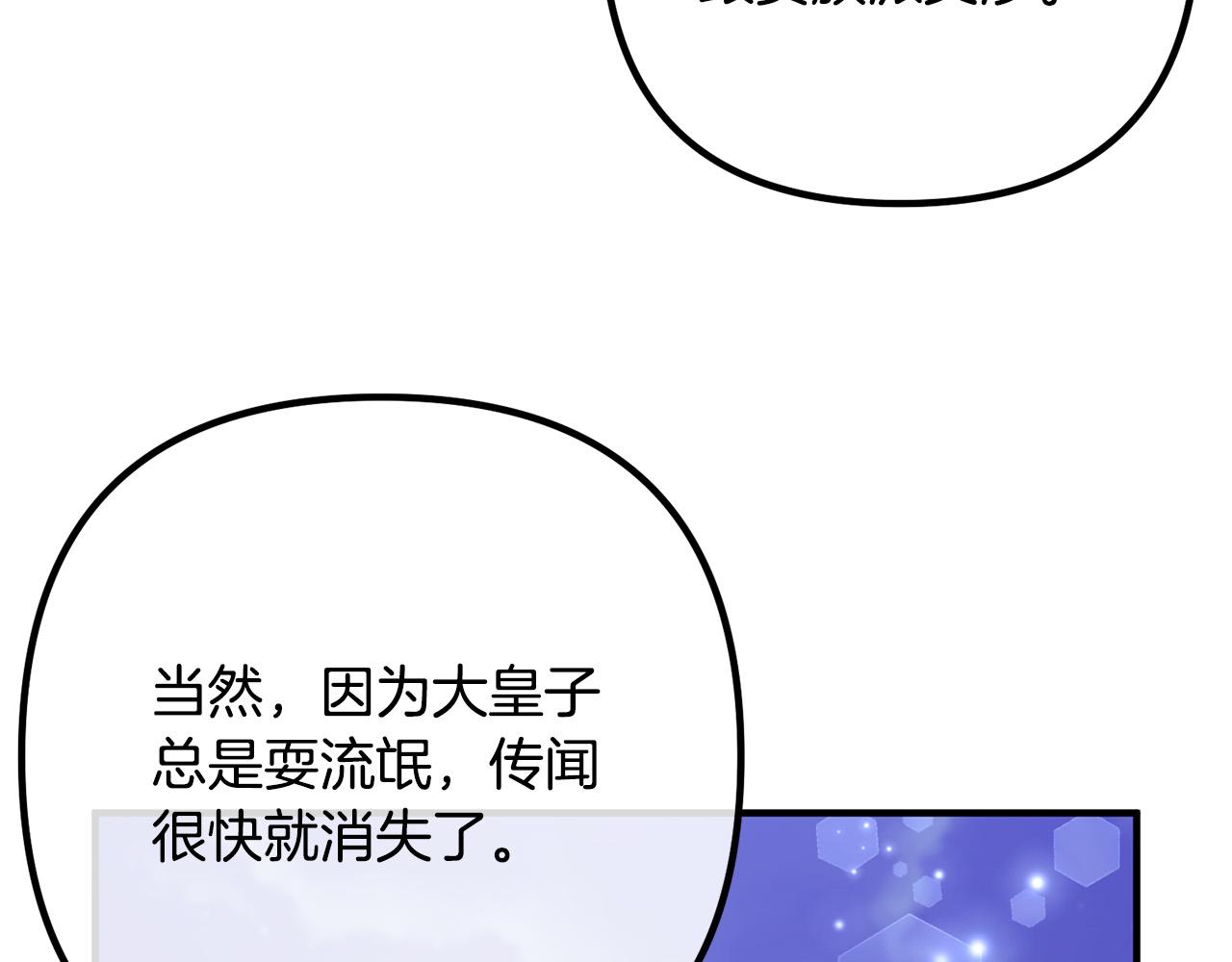 第47话 我喜欢他9