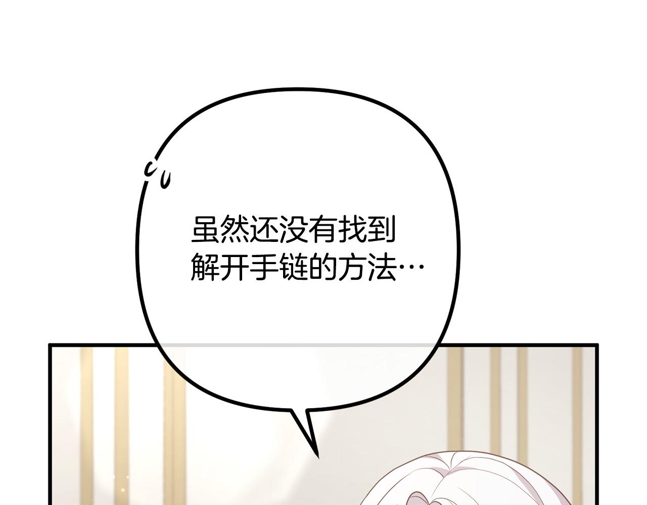 第50话 吃醋109