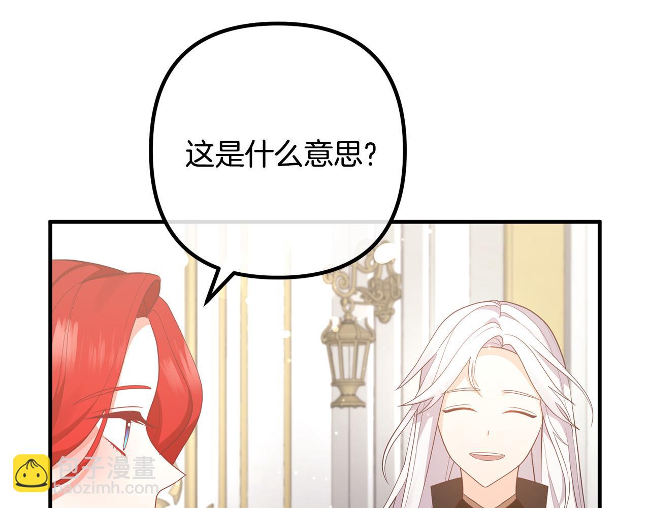 第50话 吃醋127