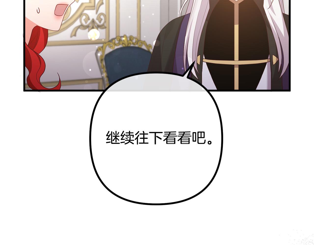 第50话 吃醋128