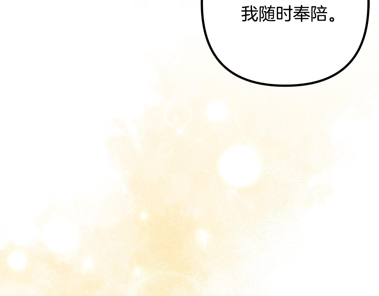 第50话 吃醋14