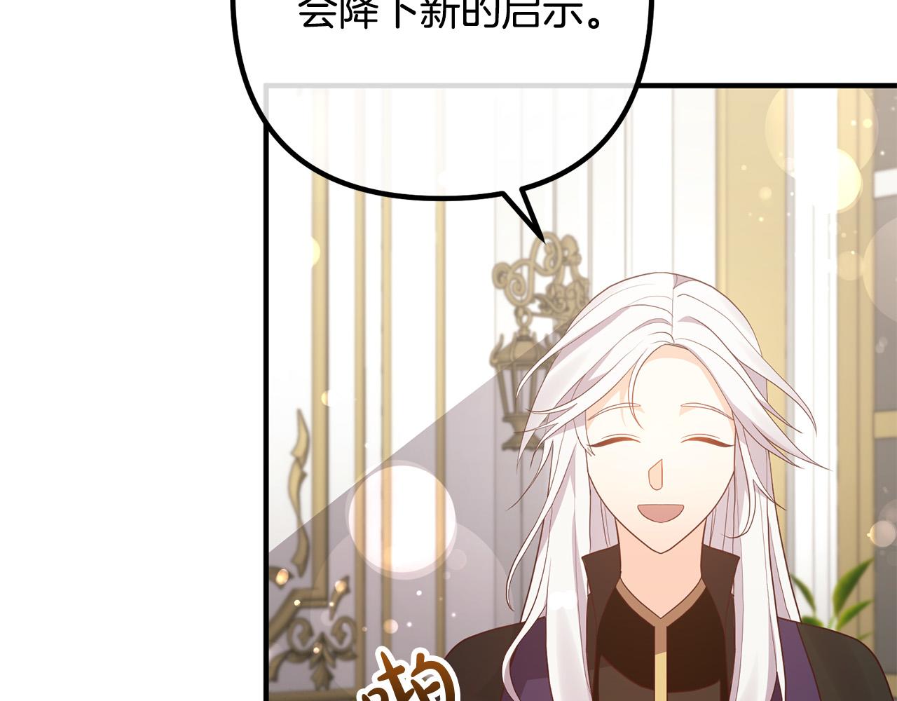 第50话 吃醋140