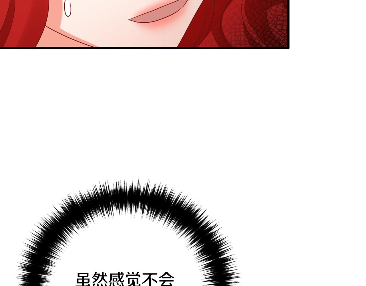 第50话 吃醋143