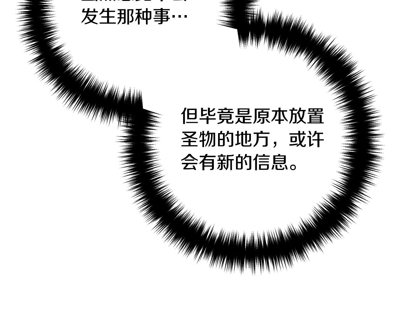 第50话 吃醋144