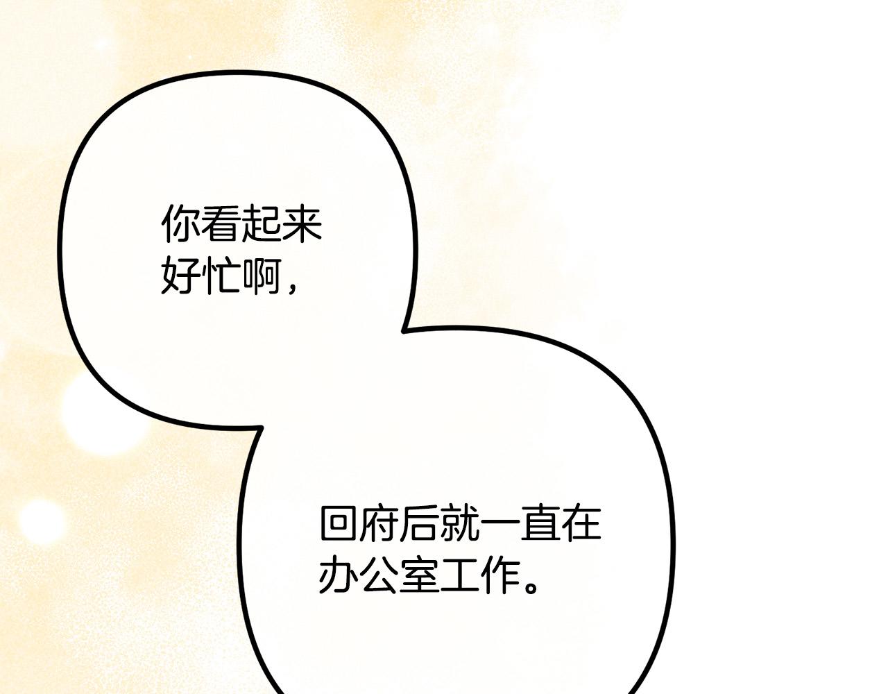第50话 吃醋15