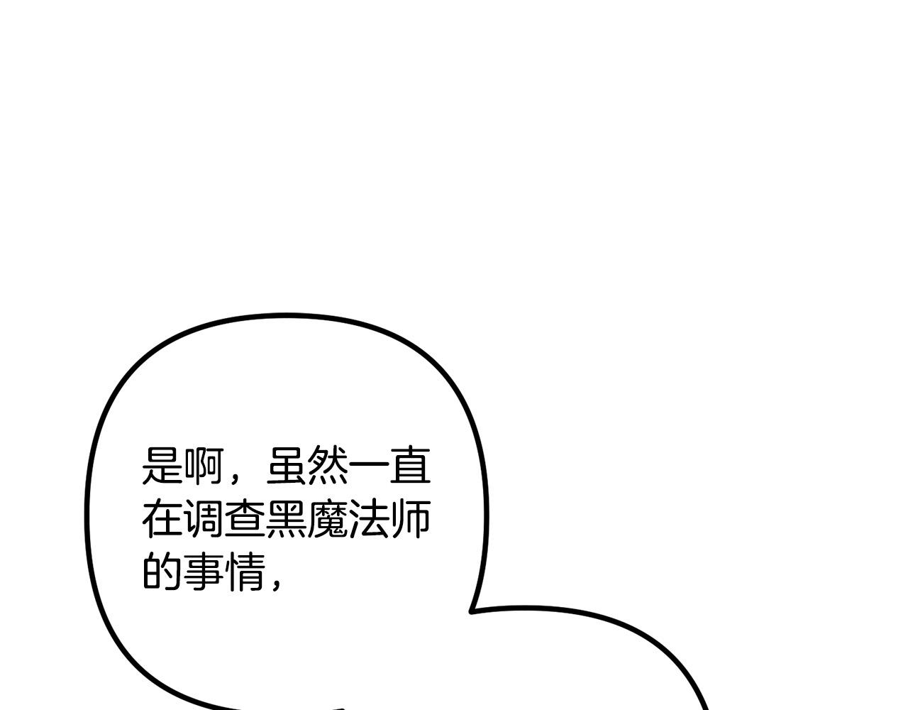 第50话 吃醋18