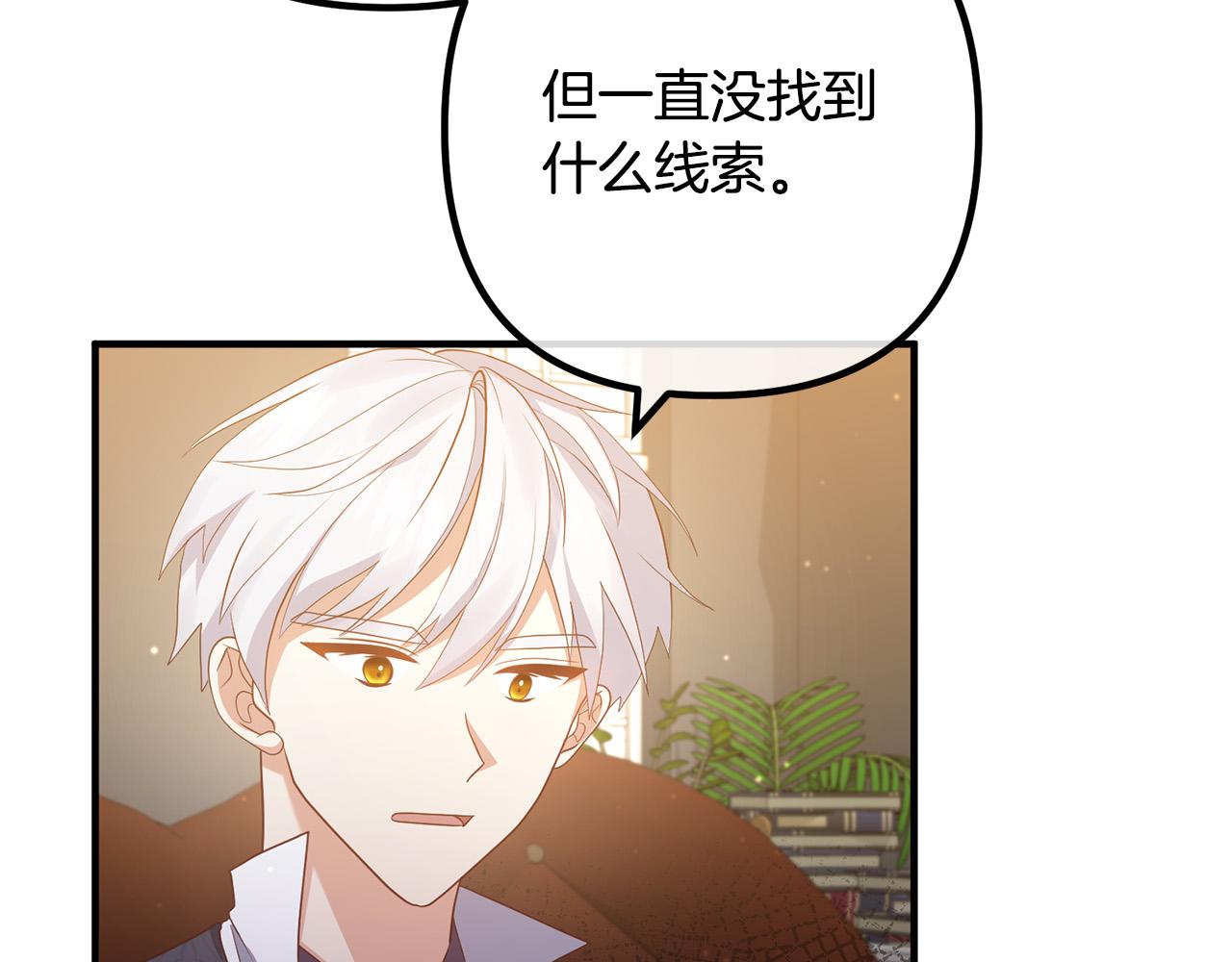 第50话 吃醋19