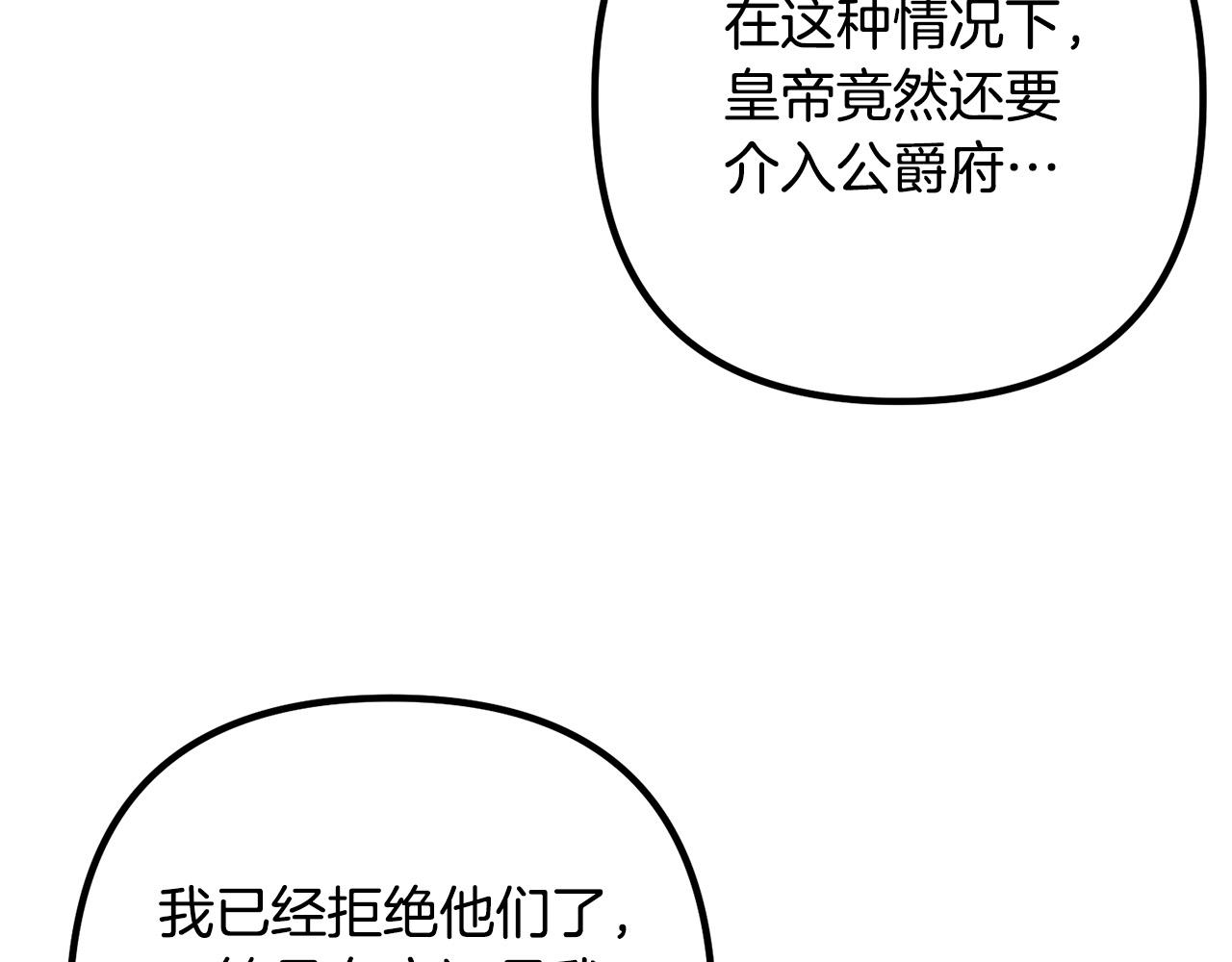第50话 吃醋21