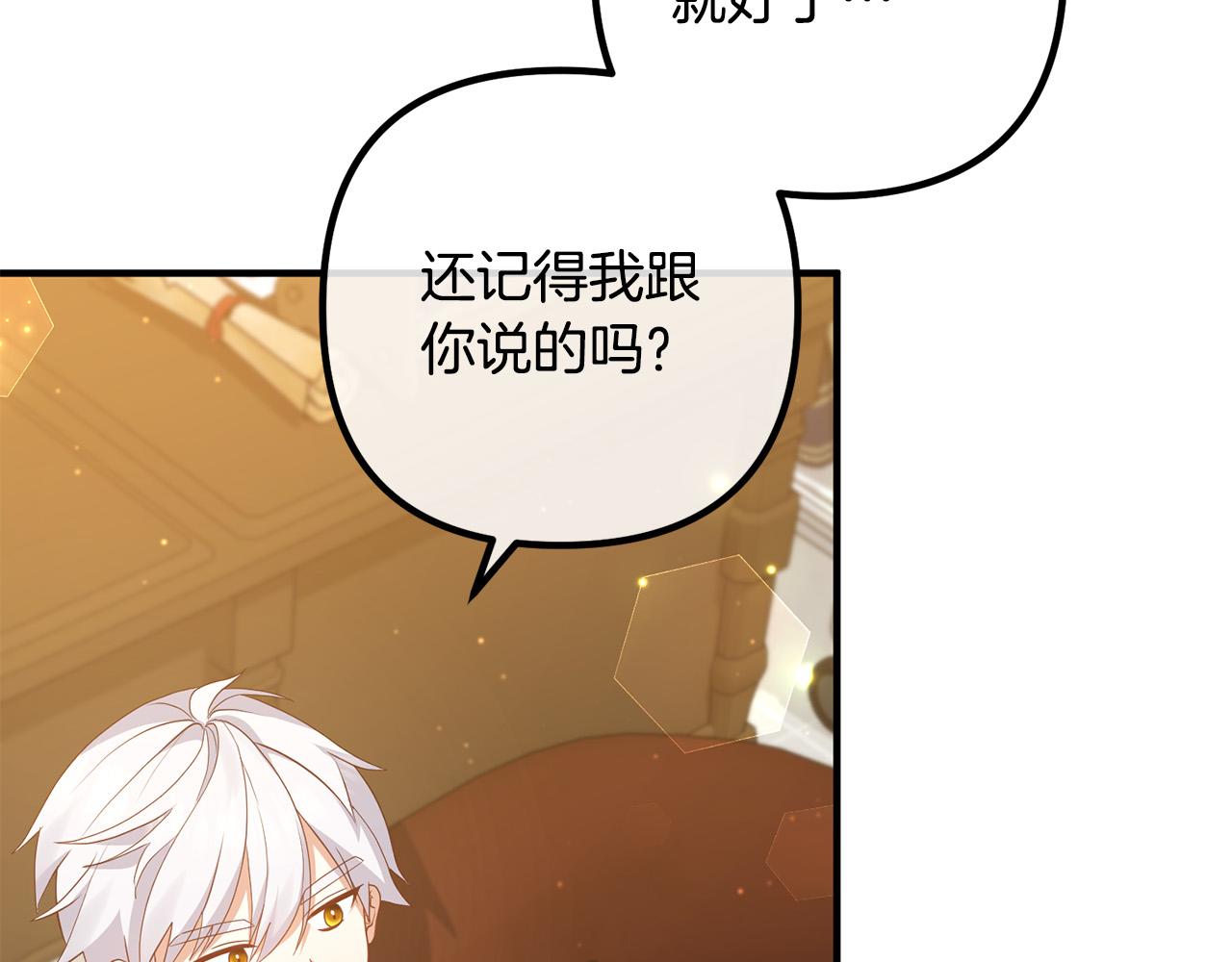 第50话 吃醋24