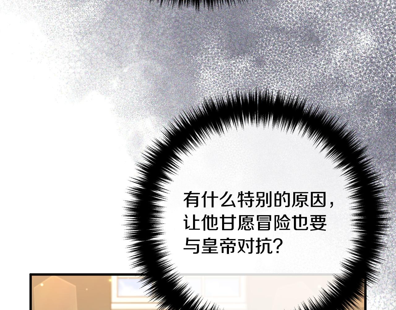 第50话 吃醋34