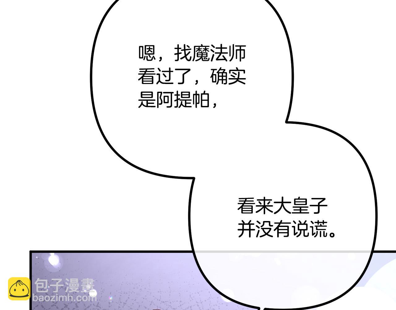 第50话 吃醋39
