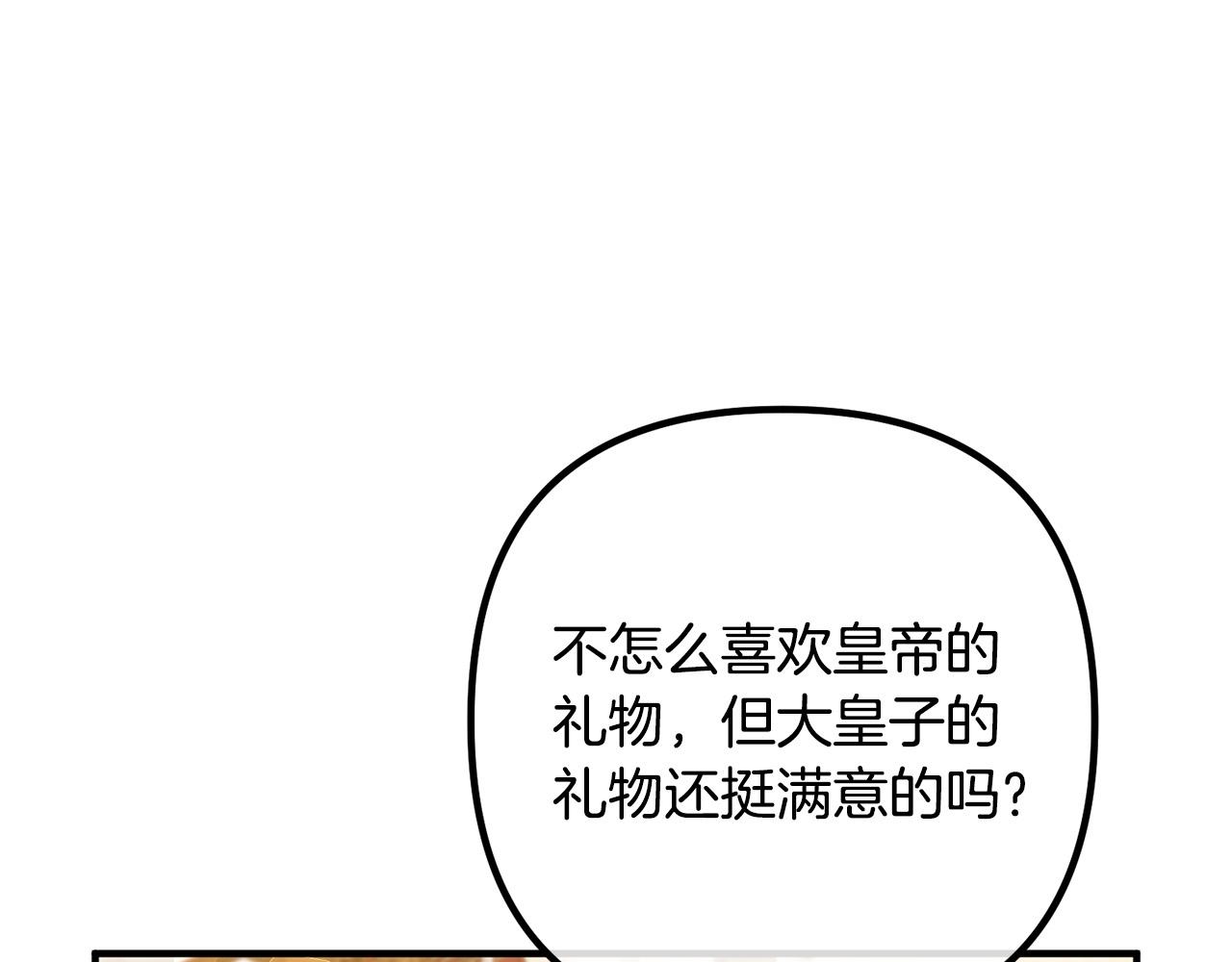 第50话 吃醋41