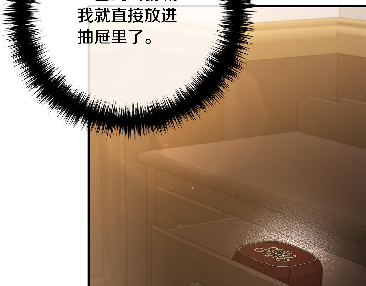第50话 吃醋50