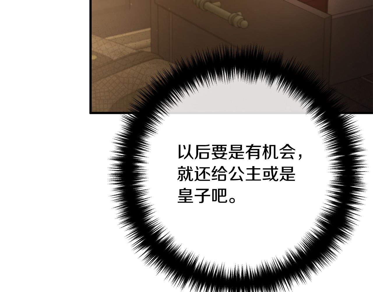第50话 吃醋51