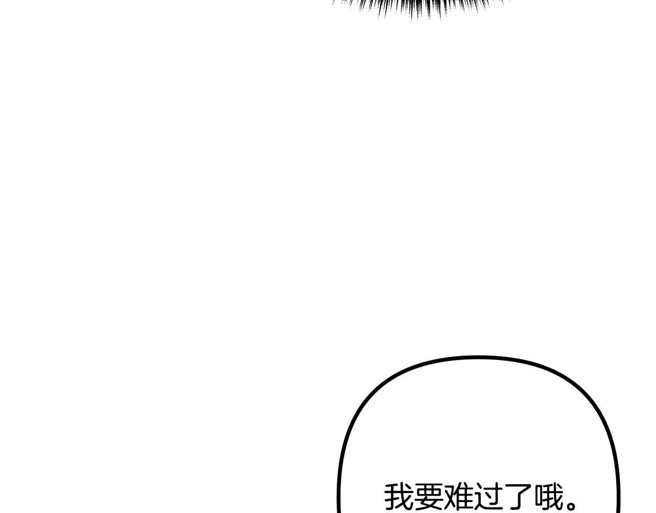 第50话 吃醋52
